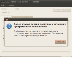 Установка DEB пакета в Ubuntu