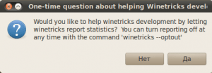 winetricks debug