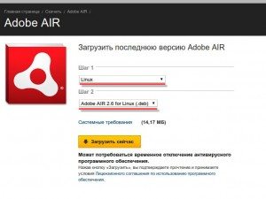 Загрузить Air Ubuntu