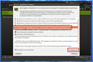 Обновление драйверов nvidia до 310
