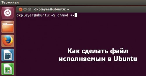 Как файл сделать не исполняемым Как файл сделать не исполняемым