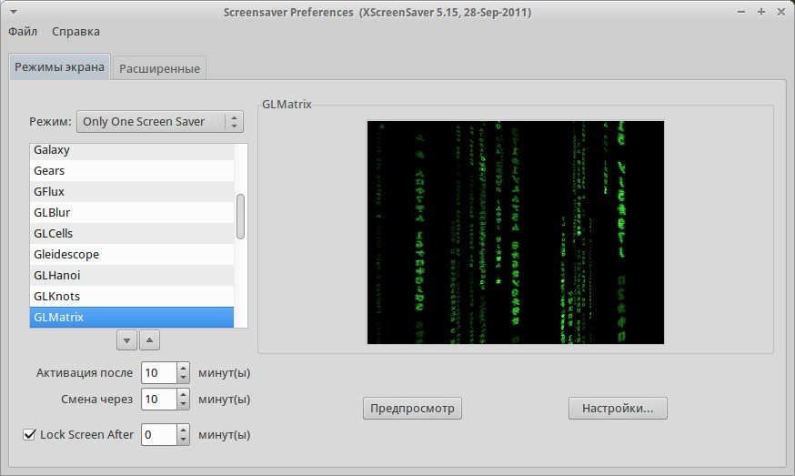 Ubuntu Screensaver Preferences XScreenSaver