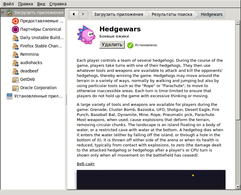 Установка игры Hedgewars в Linux 