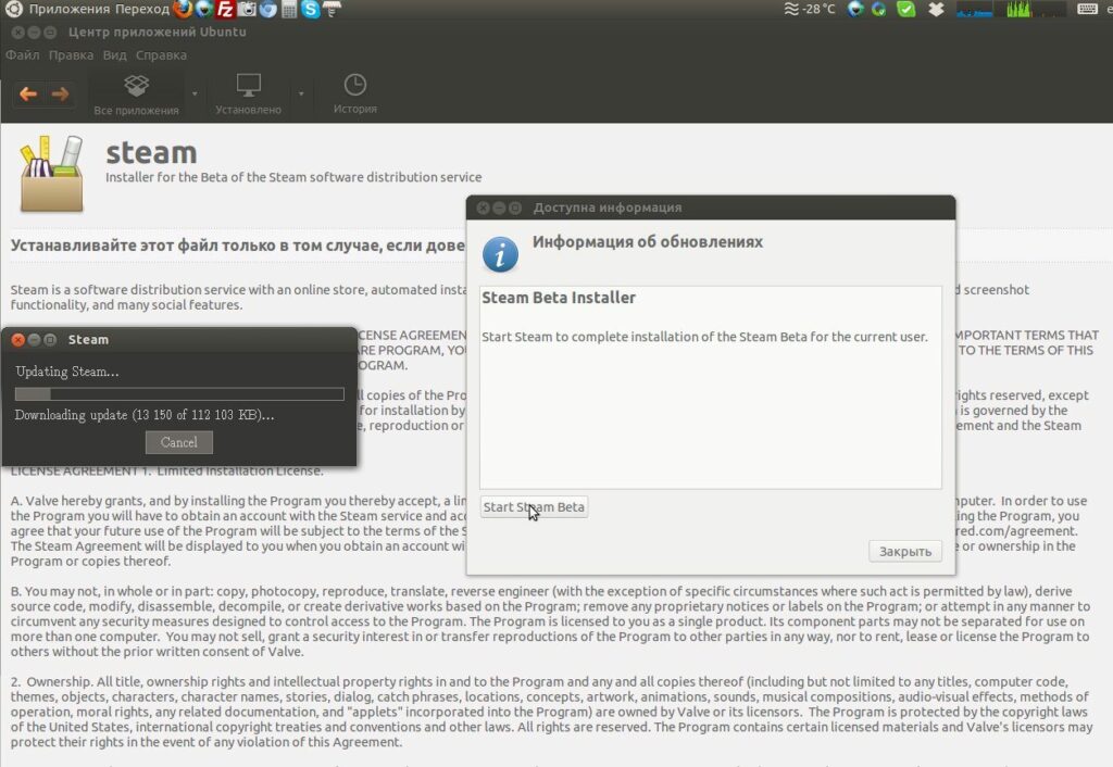 Обновление Steam в Ubuntu