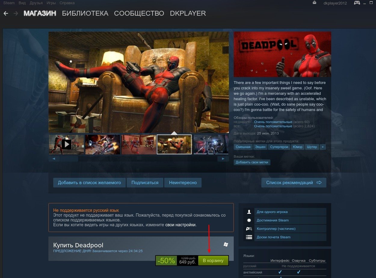 как видеть игрока steam фото 8