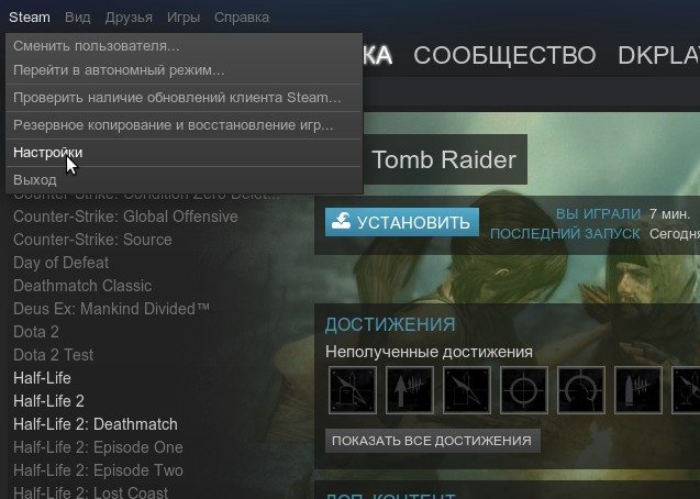 Настройки Steam