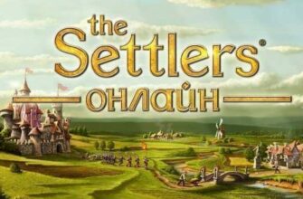 settlers online