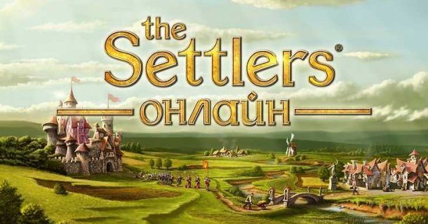 settlers online