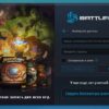 ubuntu battlenet