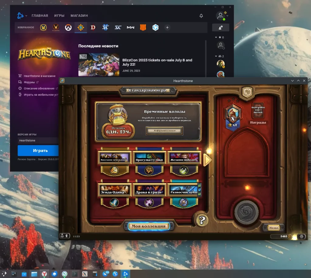 как запустить hearthstone в linux с помощью portproton