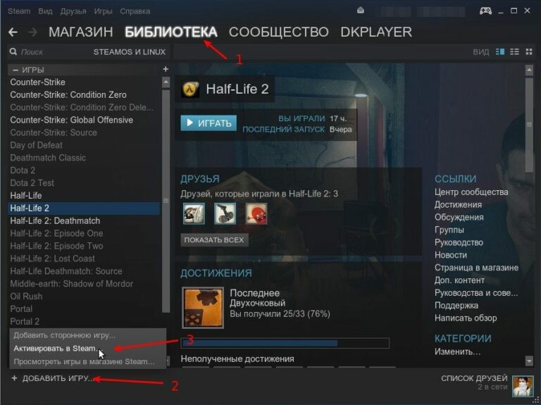 Бесплатные ключи Steam. Как получить и активировать игру.