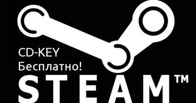 Steam CD-Key бесплатно! Steam CD-Key бесплатно!