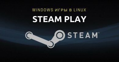 Steam Play под Linux Steam Play под Linux