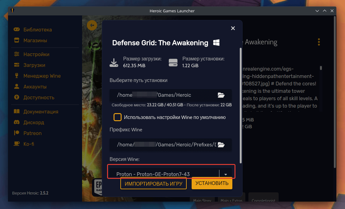 Установить game launcher. Файл запускающий игру. Heroic games Launcher Debian.