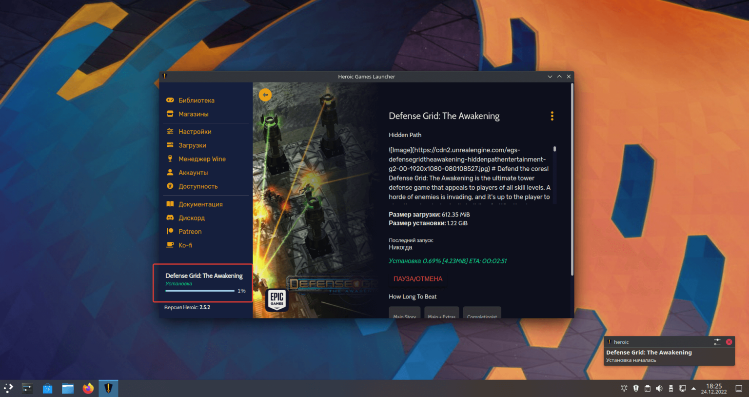 Could not access game process shutdown. Открытие фото для лаунчера. heroic games launcher. как вытащить игру из game launcher. epic games launcher.