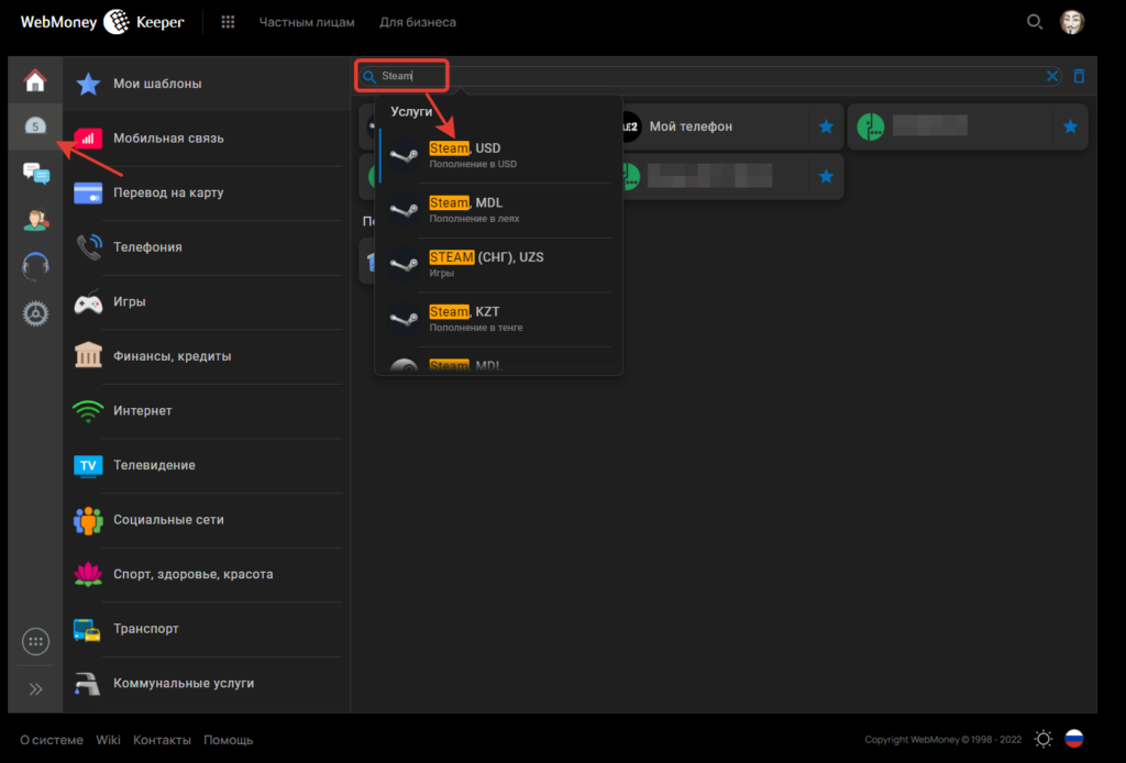 пополнение кошелька steam из России