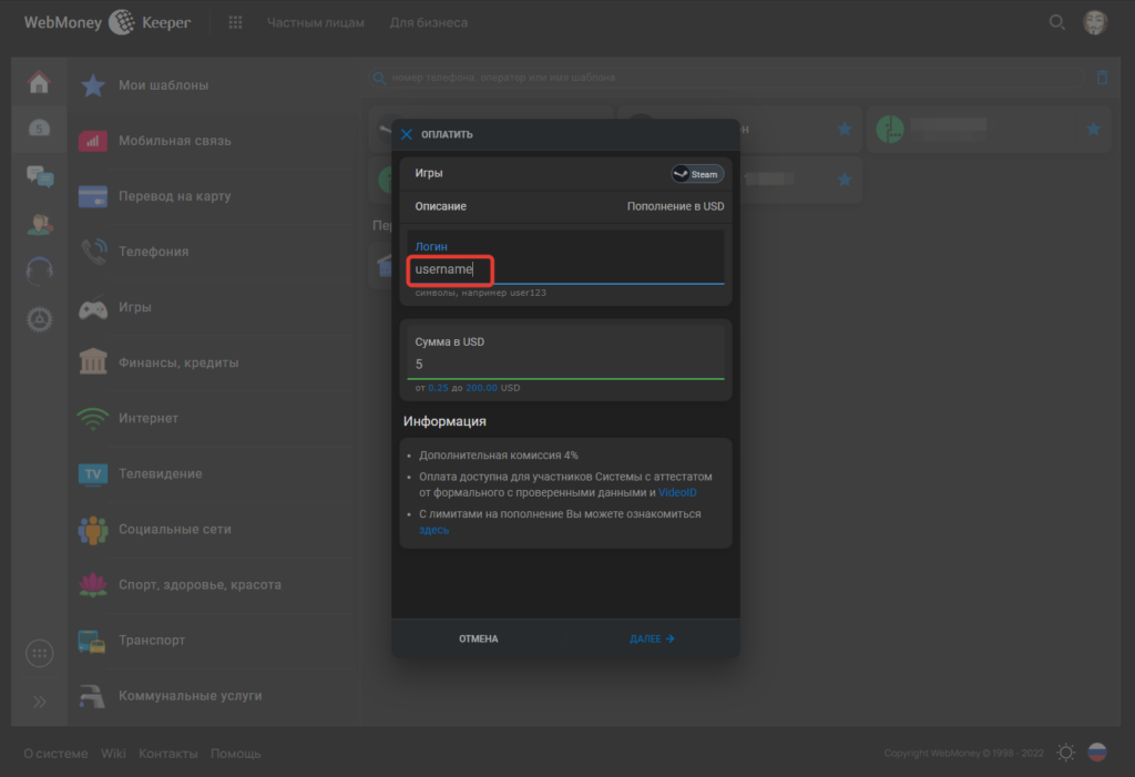 оплата игр Steam из России