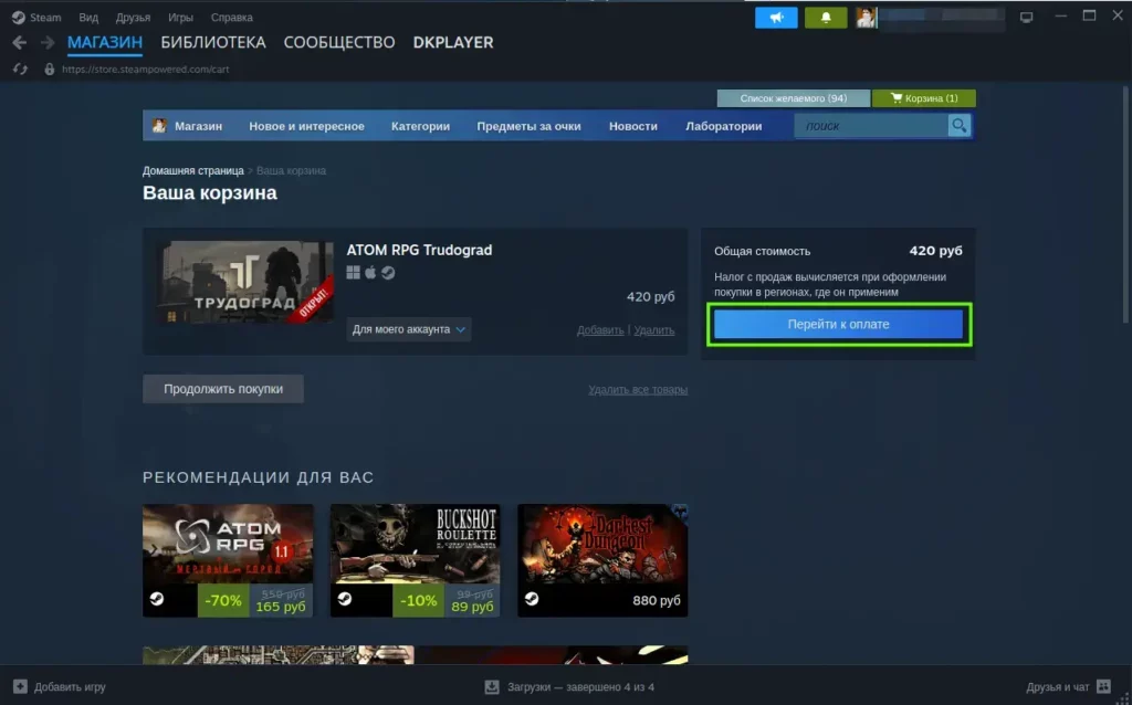 оплата игры в steam