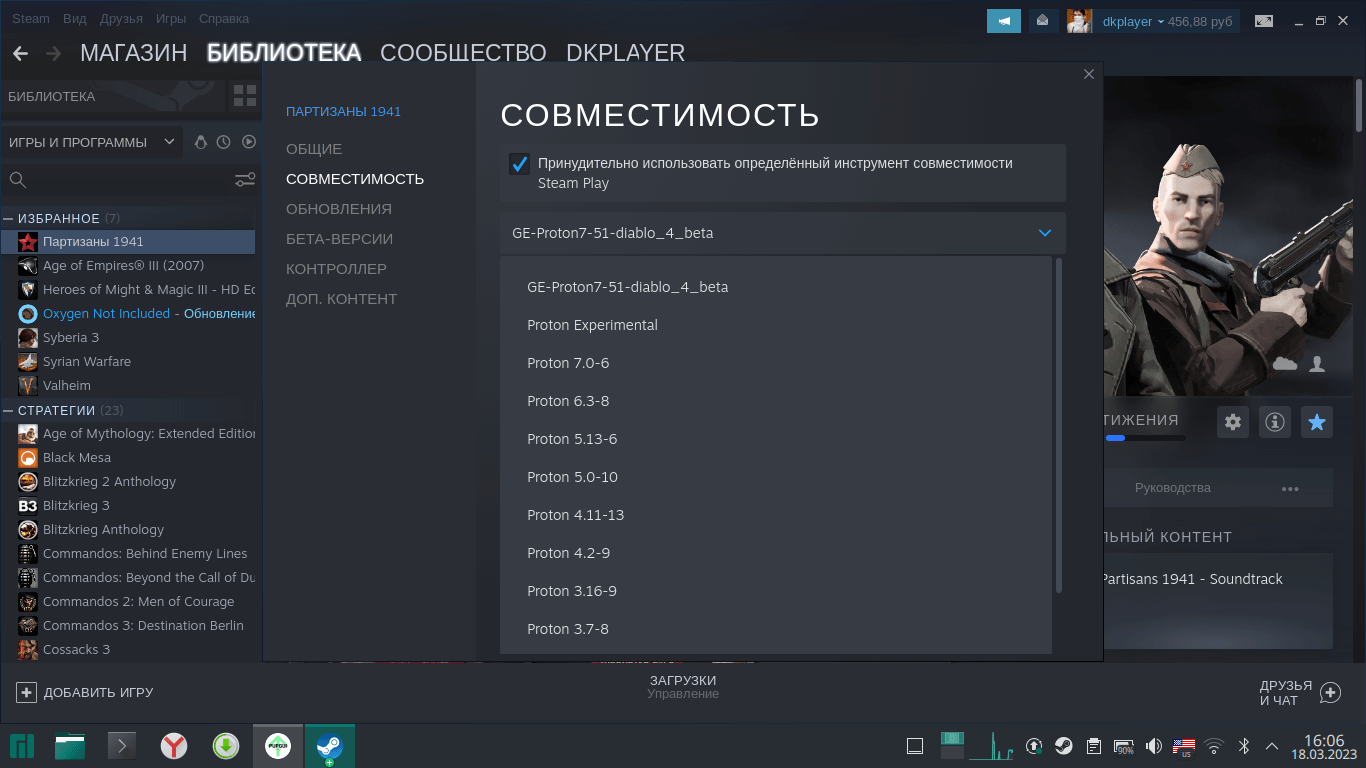 Steam что это за слово фото 108