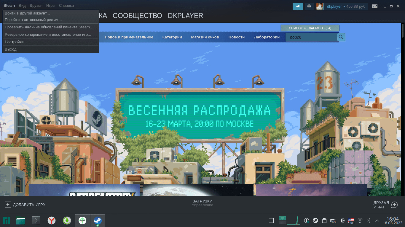 Steam не нужен фото 100