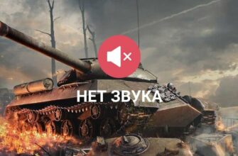 нет звука war thunder linux