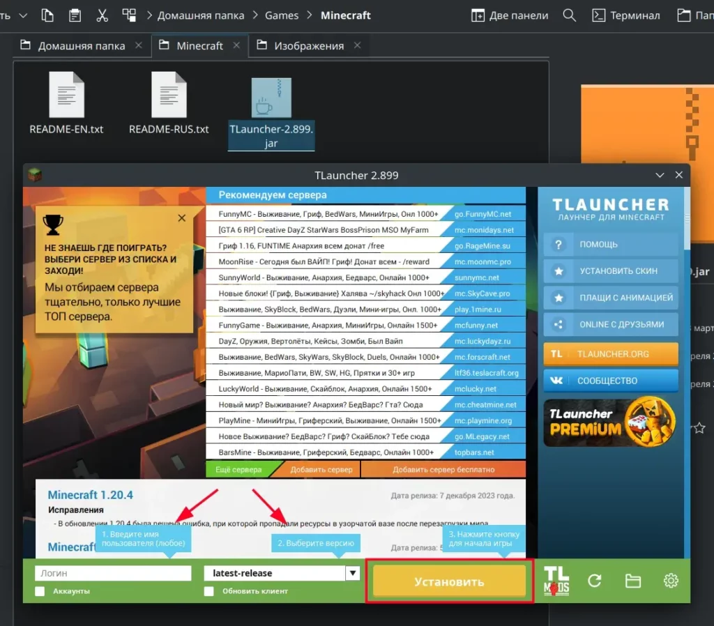 установка minecraft в linux