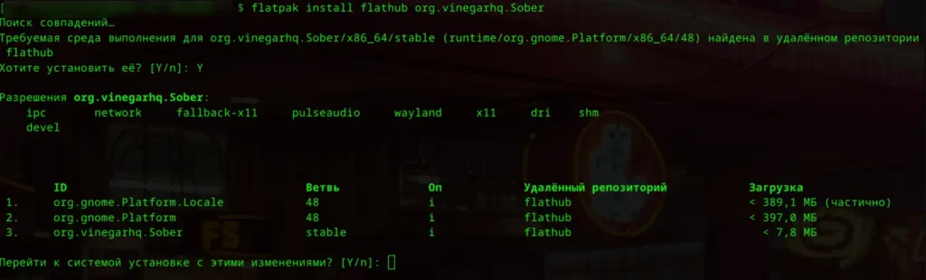 установка sober